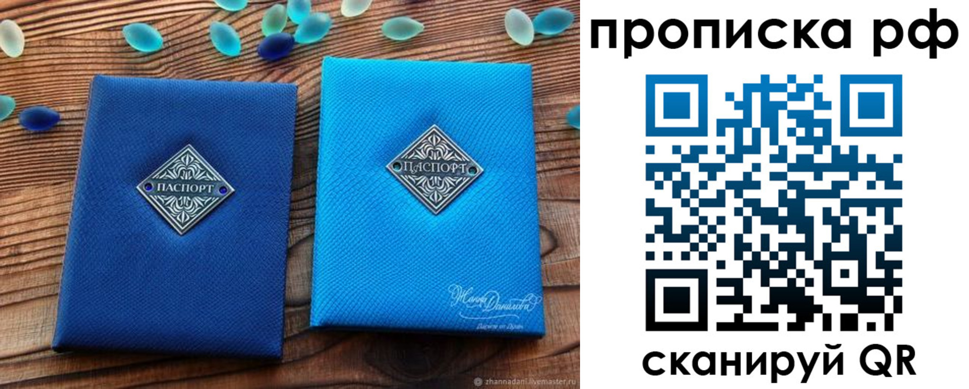прописка поиск в Ирбите