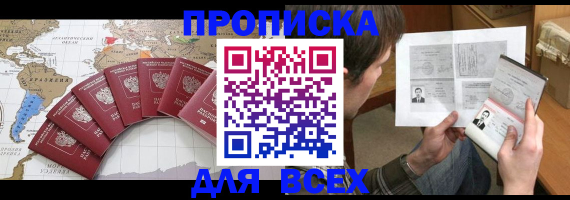 где прописаться в Ирбите