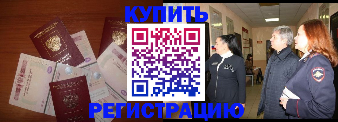 временная регистрация в квартире в Ирбите