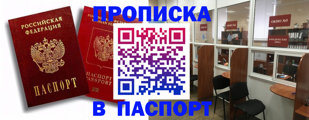 временная регистрация надежно в Ирбите